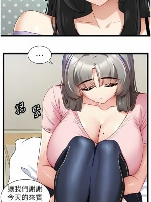脫單神器 42-43話_42_1