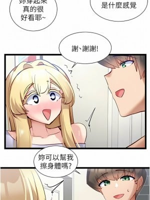 脫單神器 42-43話_42_2
