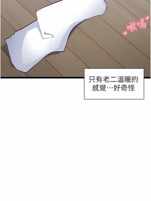 脫單神器 42-43話_42_5