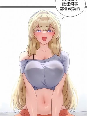 脫單神器 42-43話_42_7