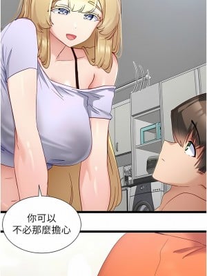 脫單神器 42-43話_42_8