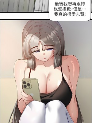 脫單神器 42-43話_43_4