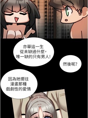 脫單神器 42-43話_43_5