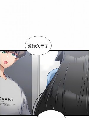 脫單神器 42-43話_43_6