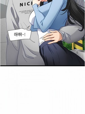脫單神器 42-43話_43_7