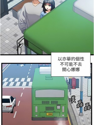 脫單神器 42-43話_43_8