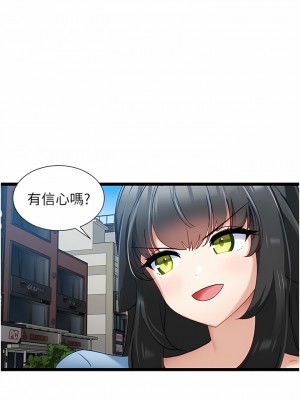 脫單神器 42-43話_43_9