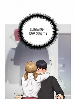 野蠻插畫家 26-27話_26_04