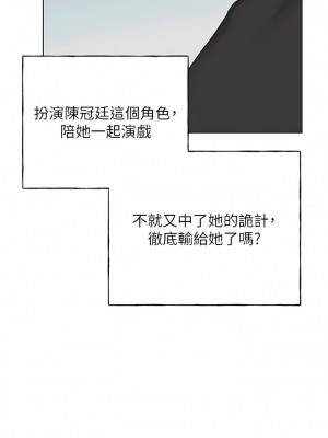 野蠻插畫家 26-27話_26_06