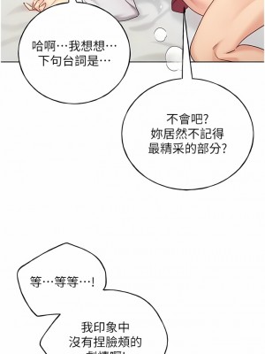 野蠻插畫家 26-27話_26_12