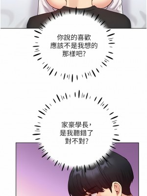 野蠻插畫家 26-27話_27_04