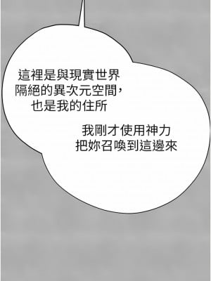 初次深交，請多指教 13-14話_13_03