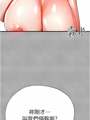 初次深交，請多指教 13-14話_13_04