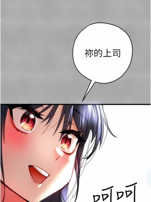 初次深交，請多指教 13-14話_13_05