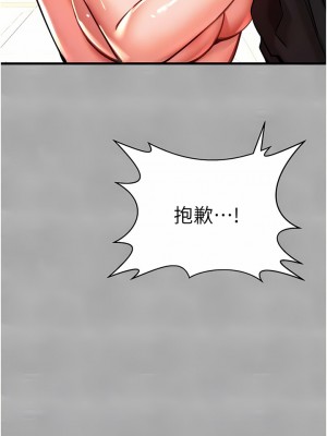 初次深交，請多指教 13-14話_13_08