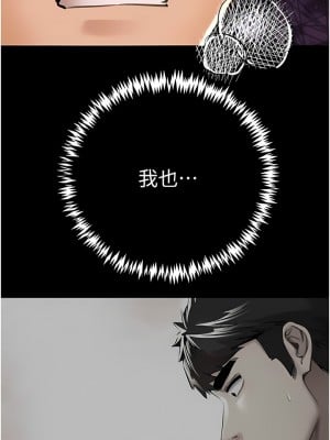 初次深交，請多指教 13-14話_13_14