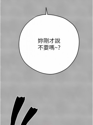 初次深交，請多指教 13-14話_13_16