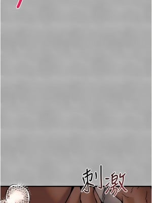 初次深交，請多指教 13-14話_13_17