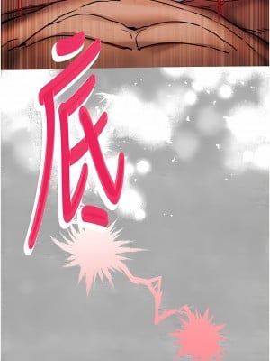 初次深交，請多指教 13-14話_14_03