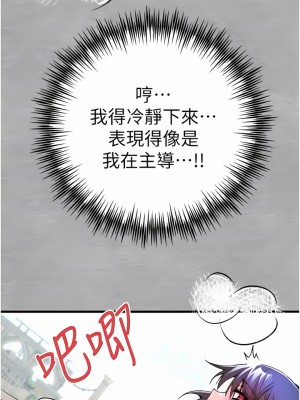初次深交，請多指教 13-14話_14_08