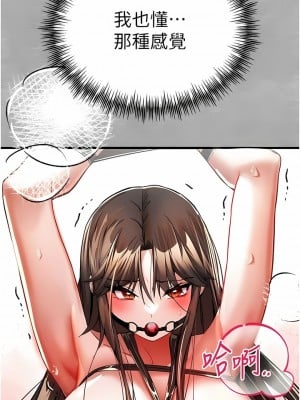 初次深交，請多指教 13-14話_14_11