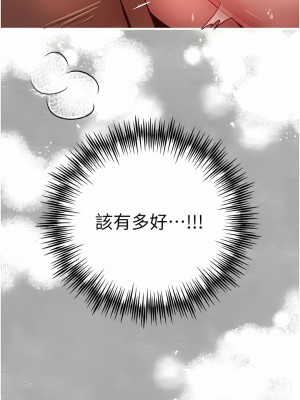 初次深交，請多指教 13-14話_14_13