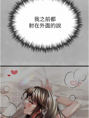 初次深交，請多指教 13-14話_14_14