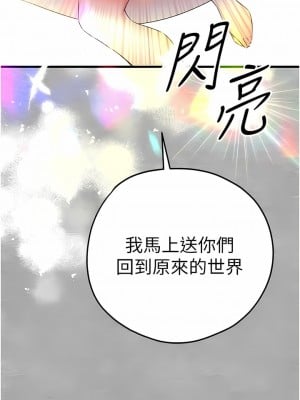 初次深交，請多指教 13-14話_14_16