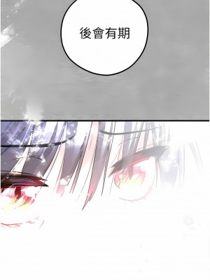初次深交，請多指教 13-14話_14_17