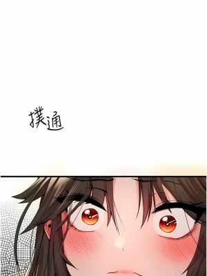 初次深交，請多指教 13-14話_14_19