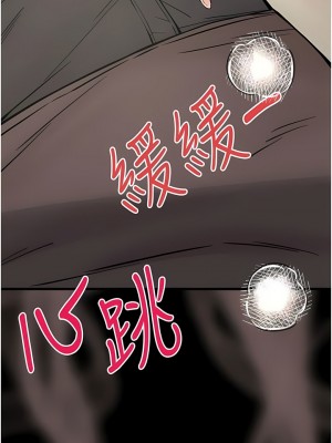 初次深交，請多指教 13-14話_14_20