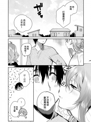 [ユズハ] 俺と彼女と彼女の姉~後編 [中国翻訳]_36