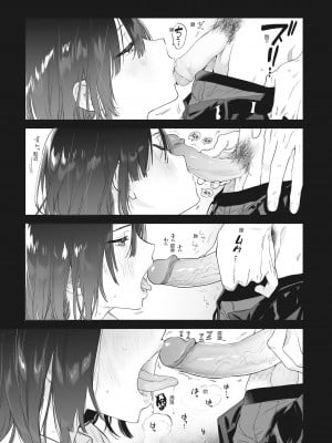 [ユズハ] 無口な図書委員とセックス漬け [中国翻訳][無修正]_03