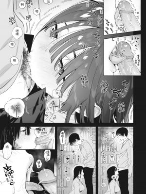 [ユズハ] 無口な図書委員とセックス漬け [中国翻訳][無修正]_05