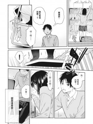 [ユズハ] 無口な図書委員とセックス漬け [中国翻訳][無修正]_12