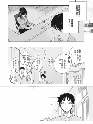 [ユズハ] 無口な図書委員とセックス漬け [中国翻訳][無修正]_22