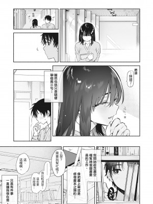 [ユズハ] 無口な図書委員とセックス漬け [中国翻訳][無修正]_23