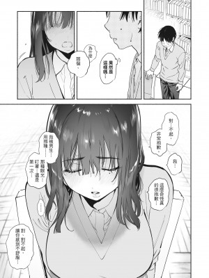 [ユズハ] 無口な図書委員とセックス漬け [中国翻訳][無修正]_27