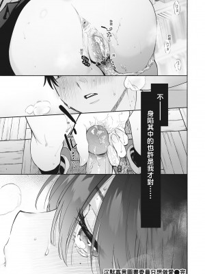 [ユズハ] 無口な図書委員とセックス漬け [中国翻訳][無修正]_47