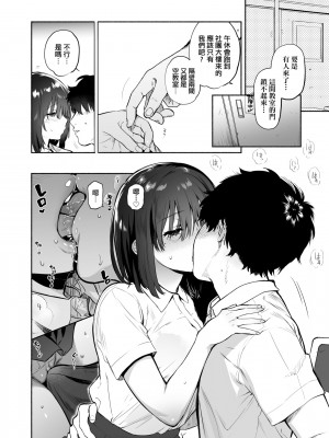 [ユズハ] 過ち-弱みを握られ、篭絡される少女- [中国翻訳]_02