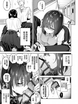 [ユズハ] 過ち-弱みを握られ、篭絡される少女- [中国翻訳]_09