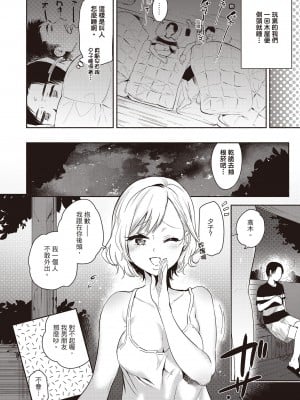 [ユズハ] 誘惑 [中国翻訳][無修正]_06