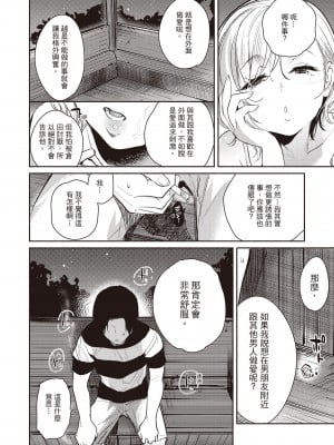 [ユズハ] 誘惑 [中国翻訳][無修正]_08