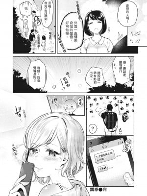[ユズハ] 誘惑 [中国翻訳][無修正]_20