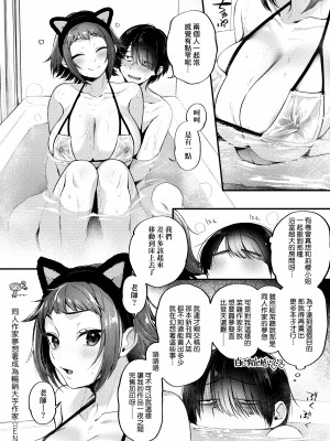 [ごさいじ] 同人作家は売れっ子作家の夢を見るか  [中国翻訳]_10