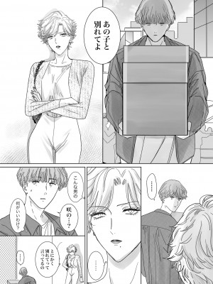 [7メンzippo (かみしまあきら)] ノンケ女、レズビアン人妻にNTRます。2_18