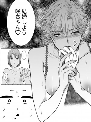 [7メンzippo (かみしまあきら)] ノンケ女、レズビアン人妻にNTRます。2_87