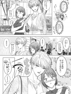 [7メンzippo (かみしまあきら)] ノンケ女、レズビアン人妻にNTRます。2_08