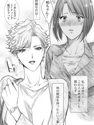 [7メンzippo (かみしまあきら)] ノンケ女、レズビアン人妻にNTRます。2_04