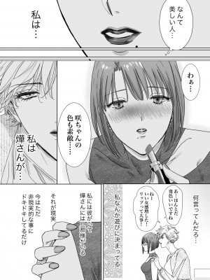 [7メンzippo (かみしまあきら)] ノンケ女、レズビアン人妻にNTRます。2_12